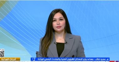 الإسكان: طرح سكن لكل المصريين 9 قريبا.. وتنفيذ 200 ألف وحدة جديدة الإسكان: طرح سكن لكل المصريين 9 قريبا.. وتنفيذ 200 ألف وحدة جديدة