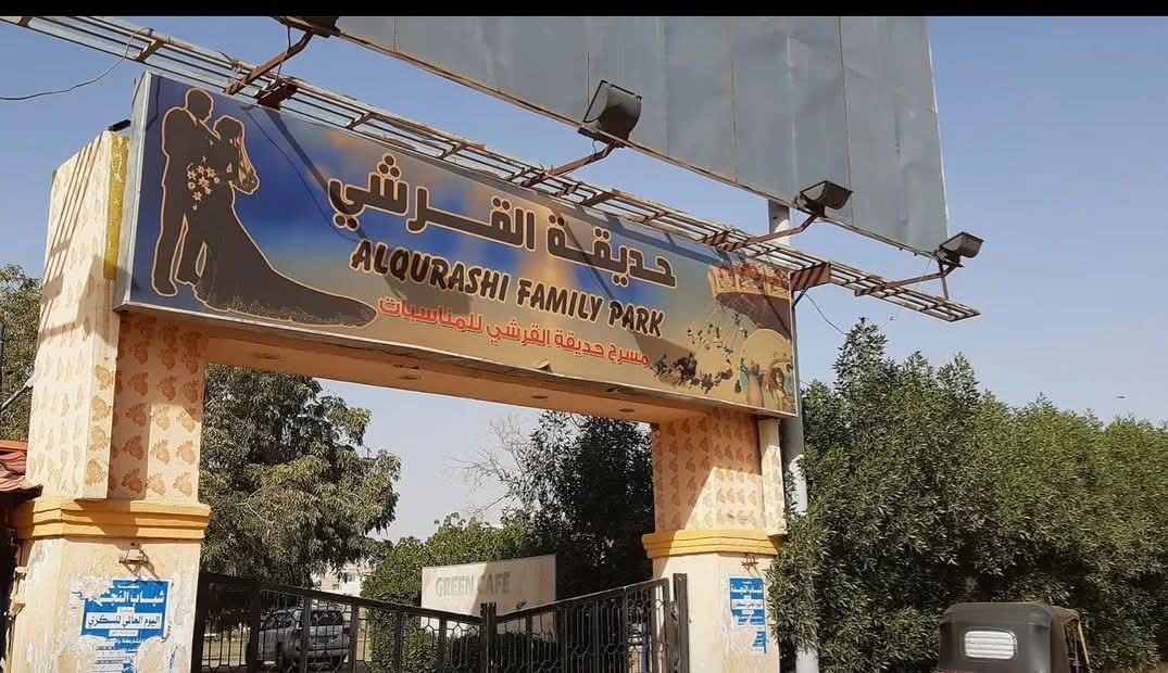شركة بدروسيم تكشف تفاصيل أزمة حديقة القرشي وتلوح بالتصعيد القانوني شركة بدروسيم تكشف تفاصيل أزمة حديقة القرشي وتلوح بالتصعيد القانوني
