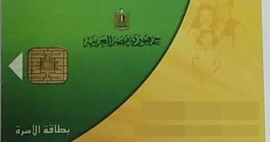 نقل بطاقتك التموينية من محافظة لأخرى بخطوات بسيطة أونلاين.. اعرف الشروط