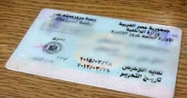 وداعا لزحام التراخيص.. كيف تنهى إجراءات سيارتك من كنبة بيتك عبر بوابة مرور مصر