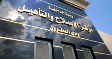 الداخلية تمنح النزلاء بمراكز الإصلاح زيارة استثنائية فى أعياد الربيع الداخلية تمنح النزلاء بمراكز الإصلاح زيارة استثنائية فى أعياد الربيع