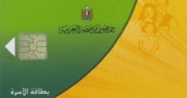 الحق الآن.. إضافة الزوجة أو الأبناء على بطاقات التموين أونلاين الحق الآن.. إضافة الزوجة أو الأبناء على بطاقات التموين أونلاين