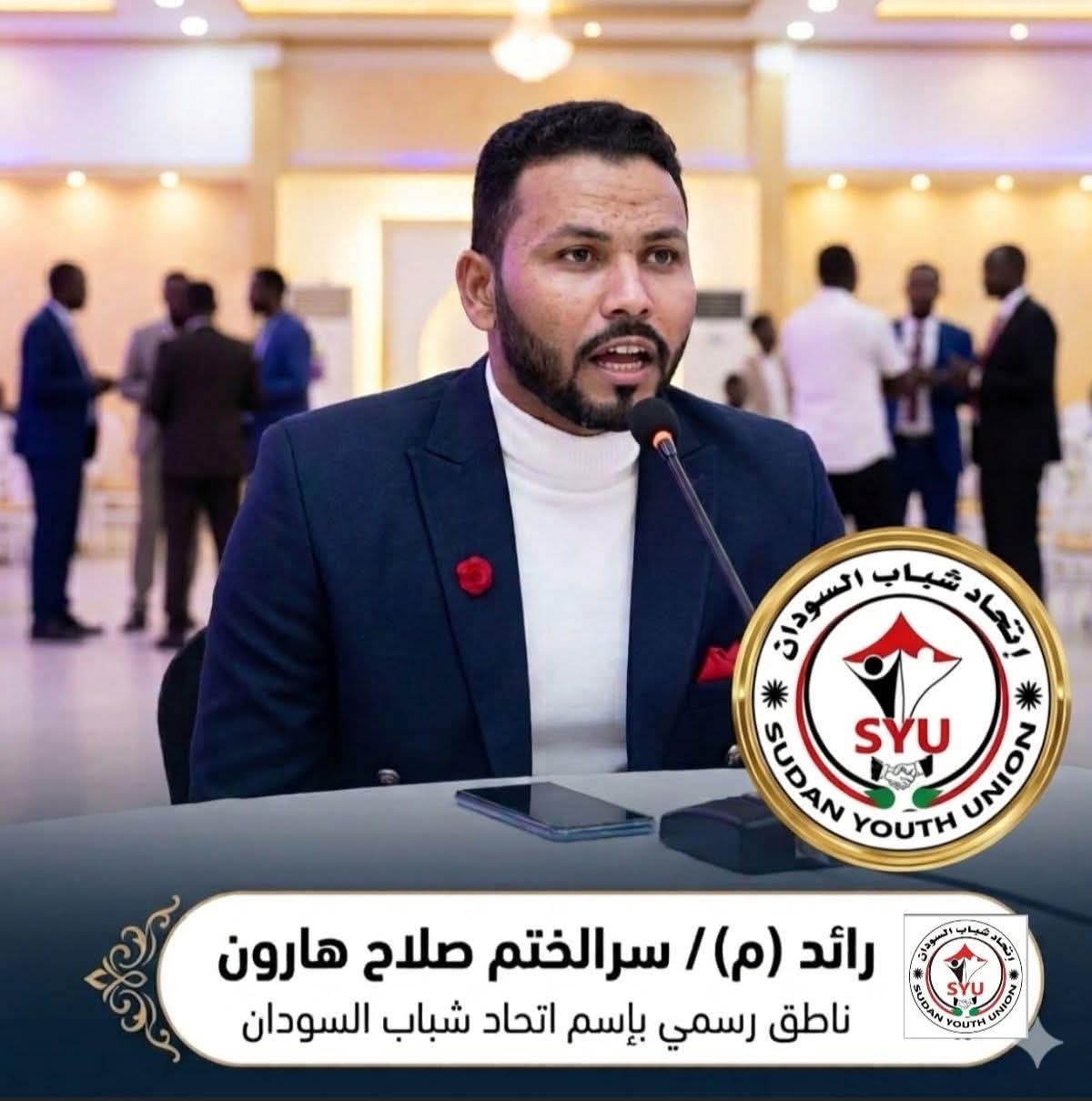 قرار إداري لافت داخل اتحاد شباب السودان نحو مرحلة إعلامية مختلفة