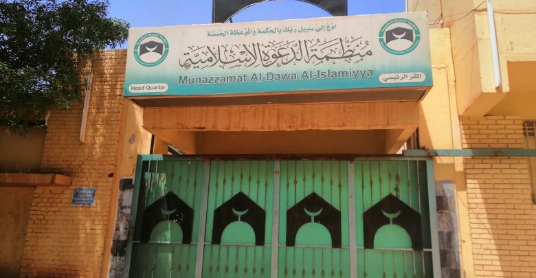 منظمة الدعوة الإسلامية: 71 مليون دولار إجمالي خسائرنا في السودان بسبب لجنة إزالة التمكين والحرب في السودان