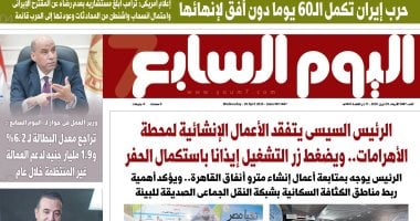 اليوم السابع: حرب إيران تكمل الـ60 يوما دون أفق لإنهائها