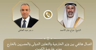 وزير الخارجية لنظيره الكويتى: أمن الخليج جزء لا يتجزأ من الأمن القومى المصرى وزير الخارجية لنظيره الكويتى: أمن الخليج جزء لا يتجزأ من الأمن القومى المصرى