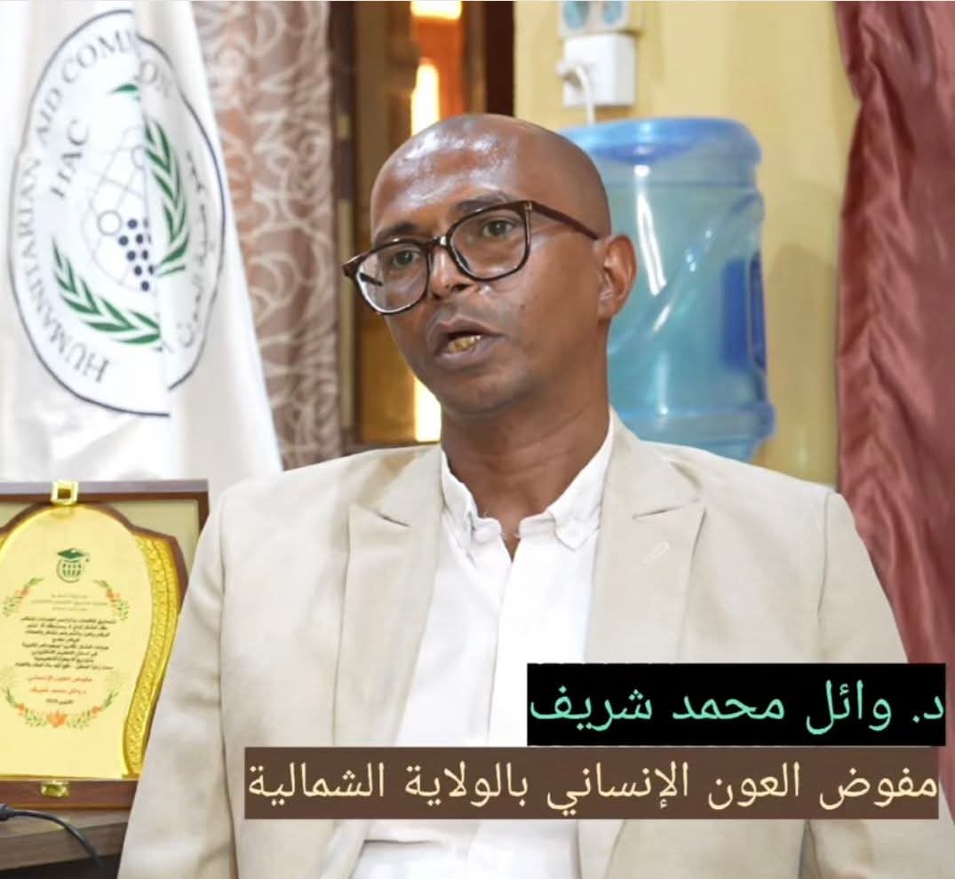 مفوض العون الإنساني بالشمالية : الدقيق التالف قضاء وقدر