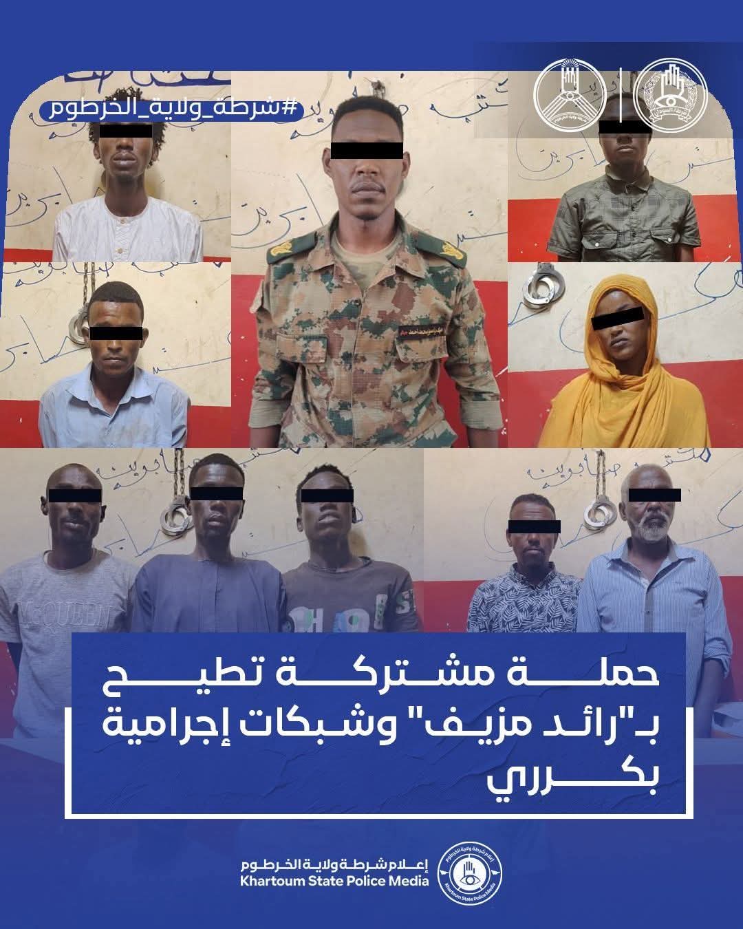 حملة مشتركة تطيح بـ رائد مزيف وشبكات إجرامية بكرري