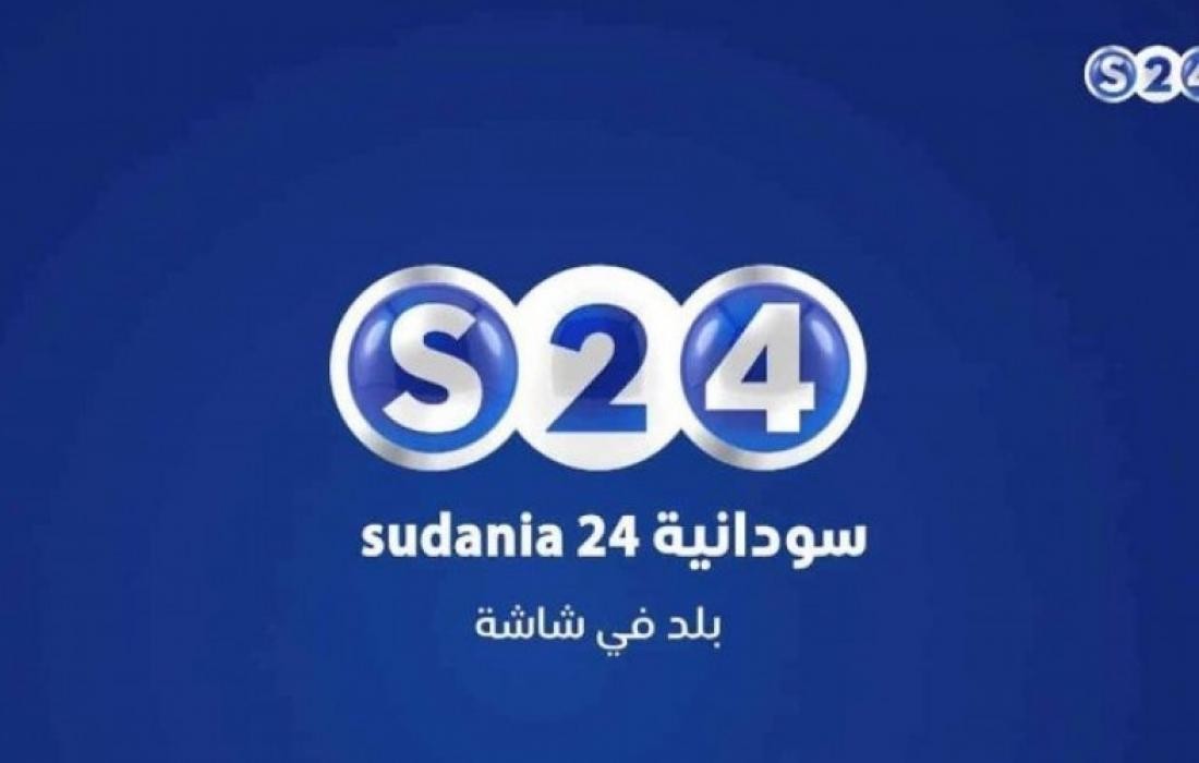 إيقاف قناة سودانية 24