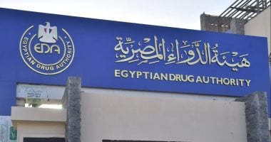 هيئة الدواء تحذر من تداول عبوات مغشوشة من مستحضر Danset 8 mg4 ml