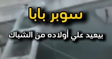 بسلم خشبي.. فيديو مؤثر لأب يتحدى المستحيل ليحتفل مع أطفاله بعيد الأضحى بسلم خشبي.. فيديو مؤثر لأب يتحدى المستحيل ليحتفل مع أطفاله بعيد الأضحى