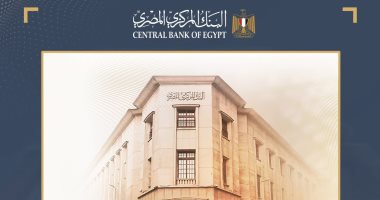 تفاصيل قرار البنك المركزى بتثبت أسعار الفائدة على الإيداع والإقراض.. فيديو