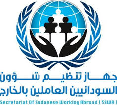 السودانيين بالخارج.. بيان  