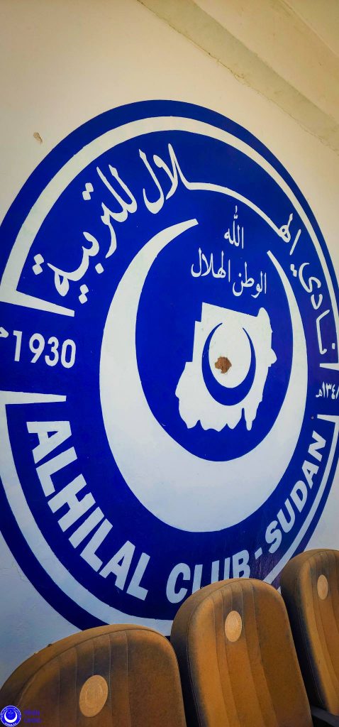 الهلال السوداني يعلن عن خبر صادم لجماهيره