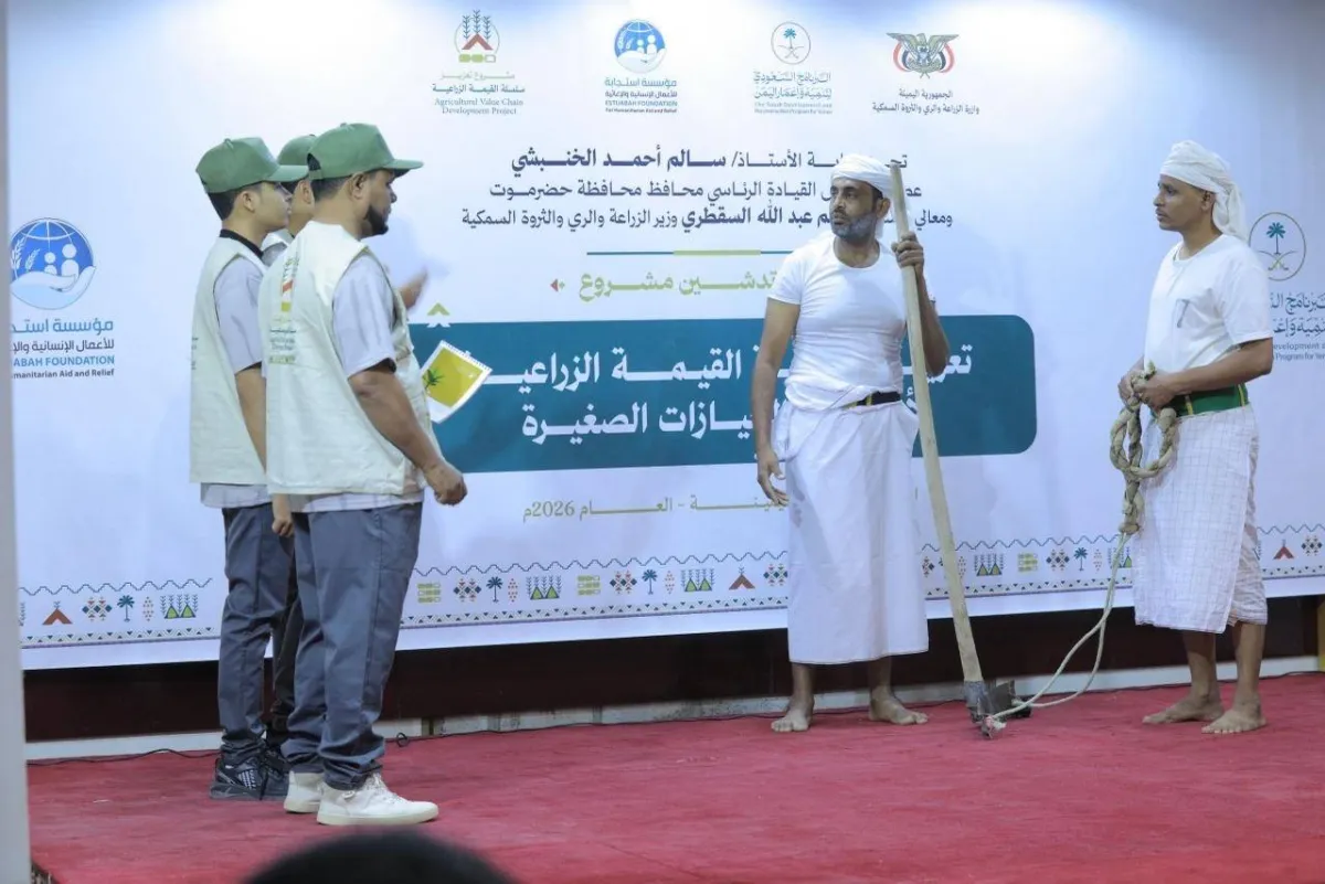 مشروع سعودي لتعزيز سلاسل القيمة الزراعية في اليمن