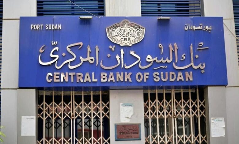 مركزي السودان يعلن موعد انتهاء عمليات استبدال العملة