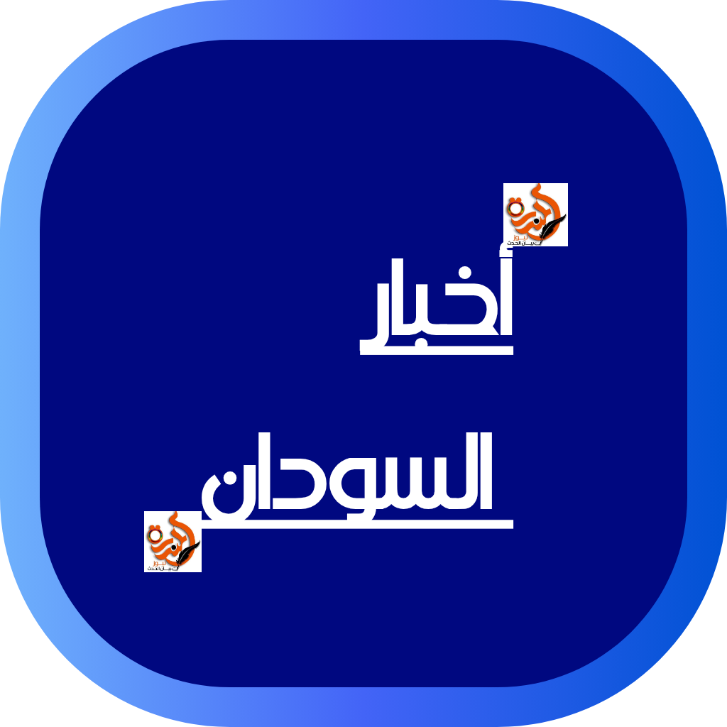 عناوين الأخبار  