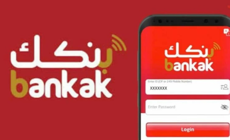 عملاء بنك الخرطوم.. إنتبهوا  