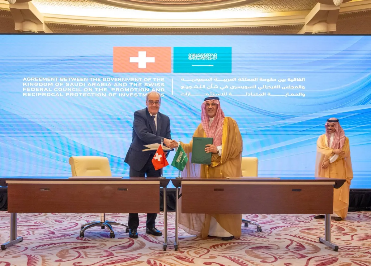 اتفاقية سعودية  سويسرية لتشجيع الاستثمارات المتبادلة