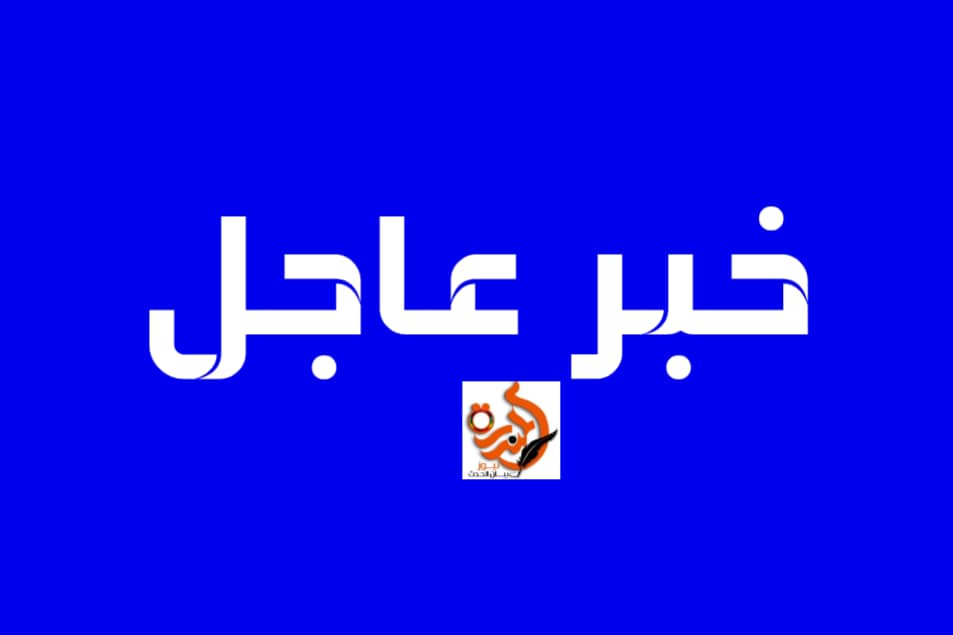 قواتنا المسلحة تبسط سيطرتها على منطقة خور حسن  