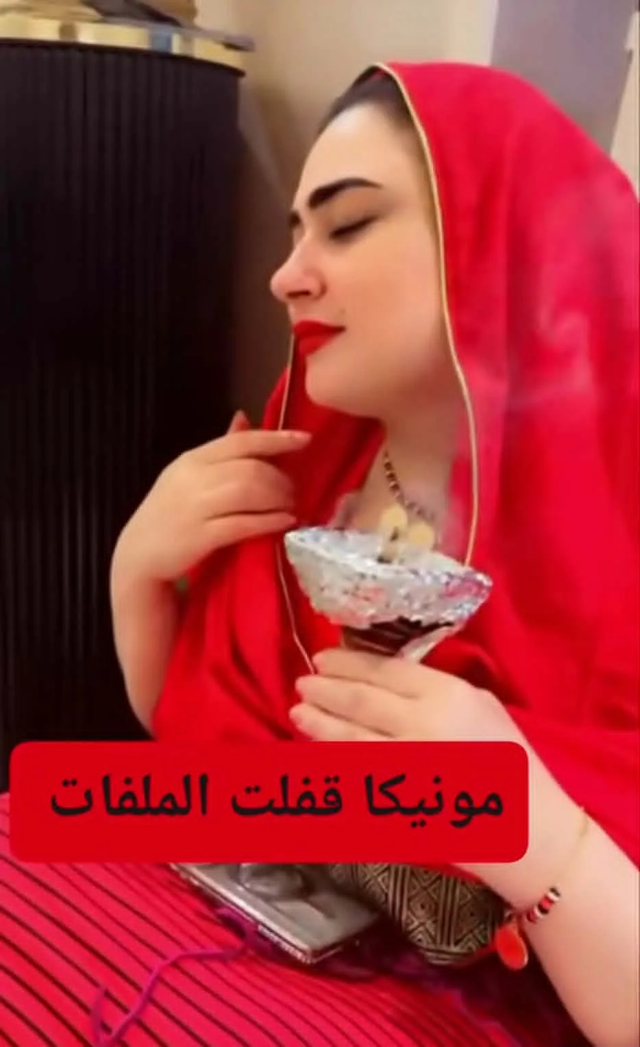 صورة وفيديو: الفنانة مونيكا تبخر نفسها وتستعرض جمالها النصيحة أنا شيخة بقفل ملفاتكم