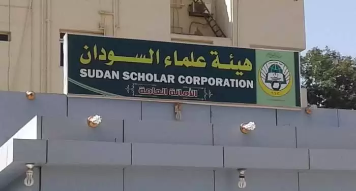 علماء السودان يعيد ترتيب القيادة  