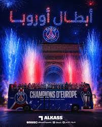 باريس سان جرمان يحرز لقب دوري أبطال أوروبا