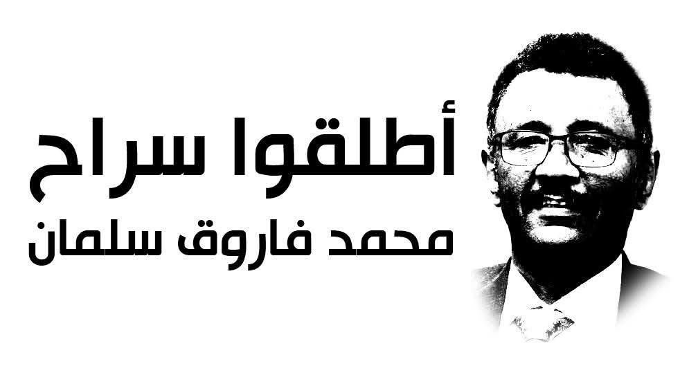 منظمة العفو الدولية تطالب الإماراتي بالإفراج فورا عن السياسي السوداني محمد فاروق