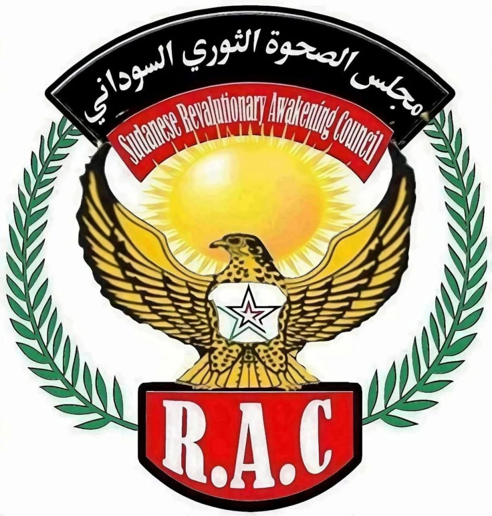 بيان لمجلس الصحوة الثوري بشأن النور قبة